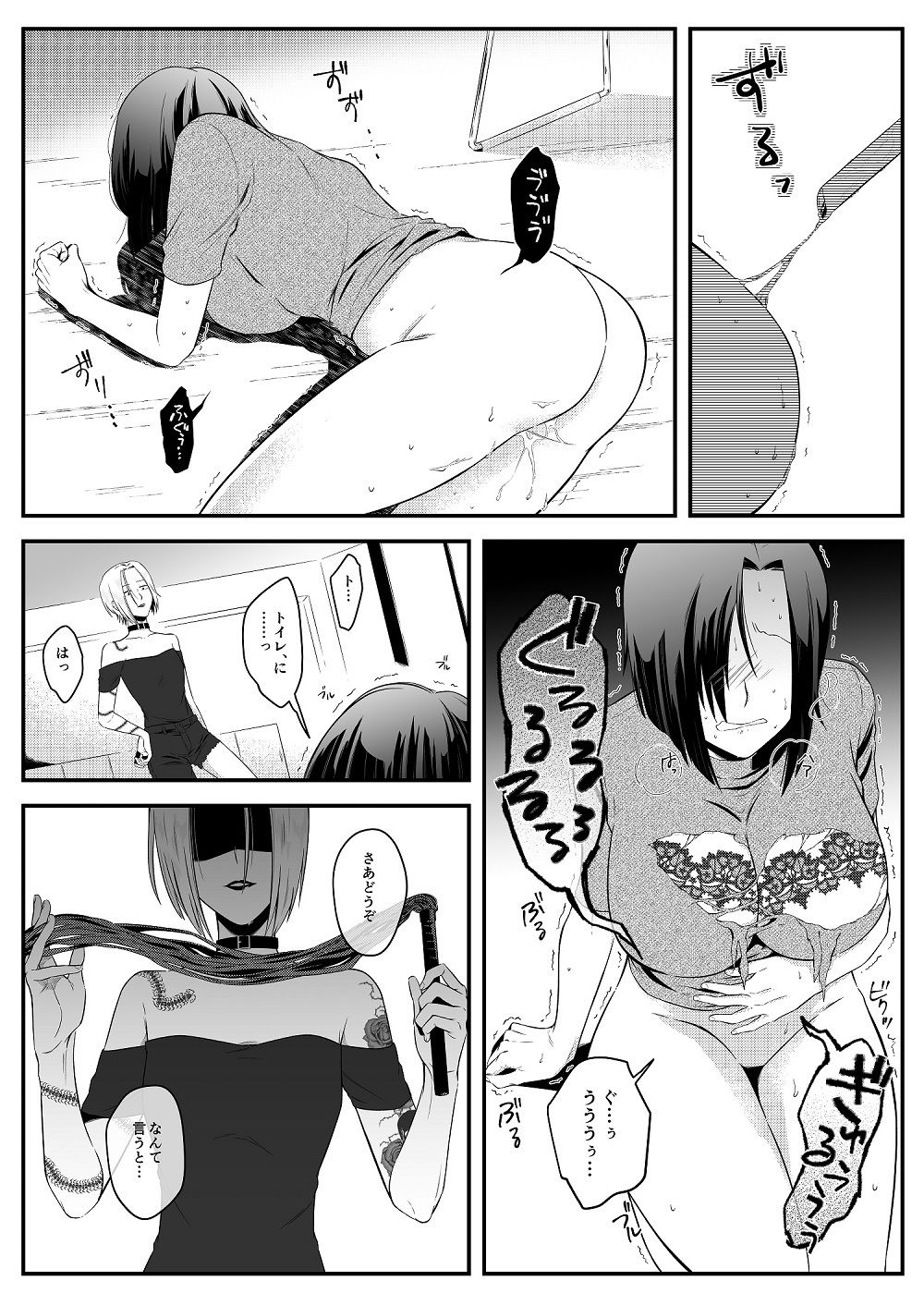 <漫画と朗読セット>社長夫人SM変態奴● 前編
