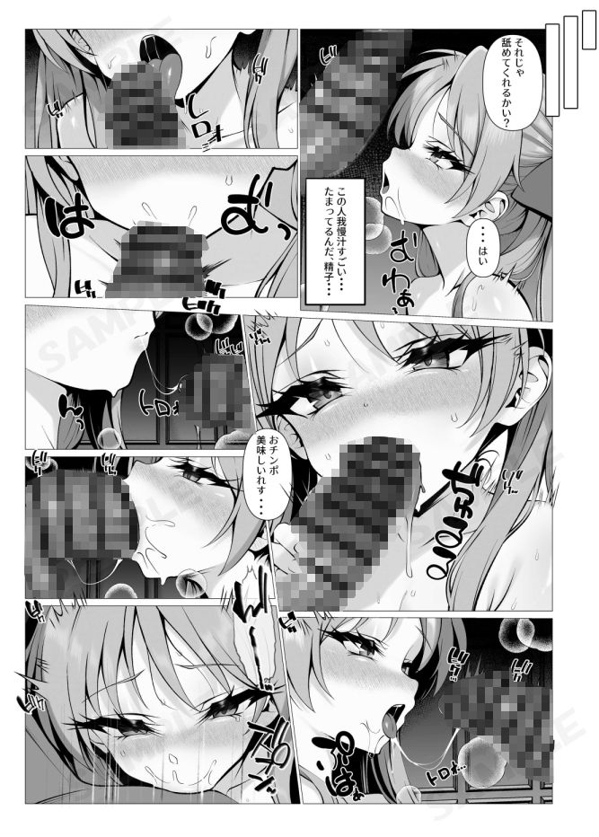 鏡堕ち3