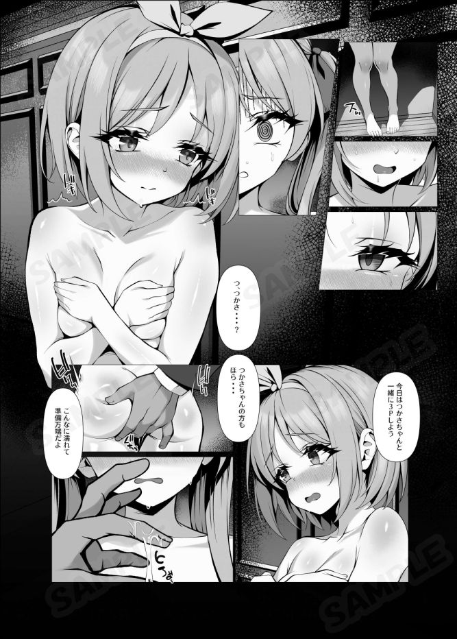 鏡堕ち3