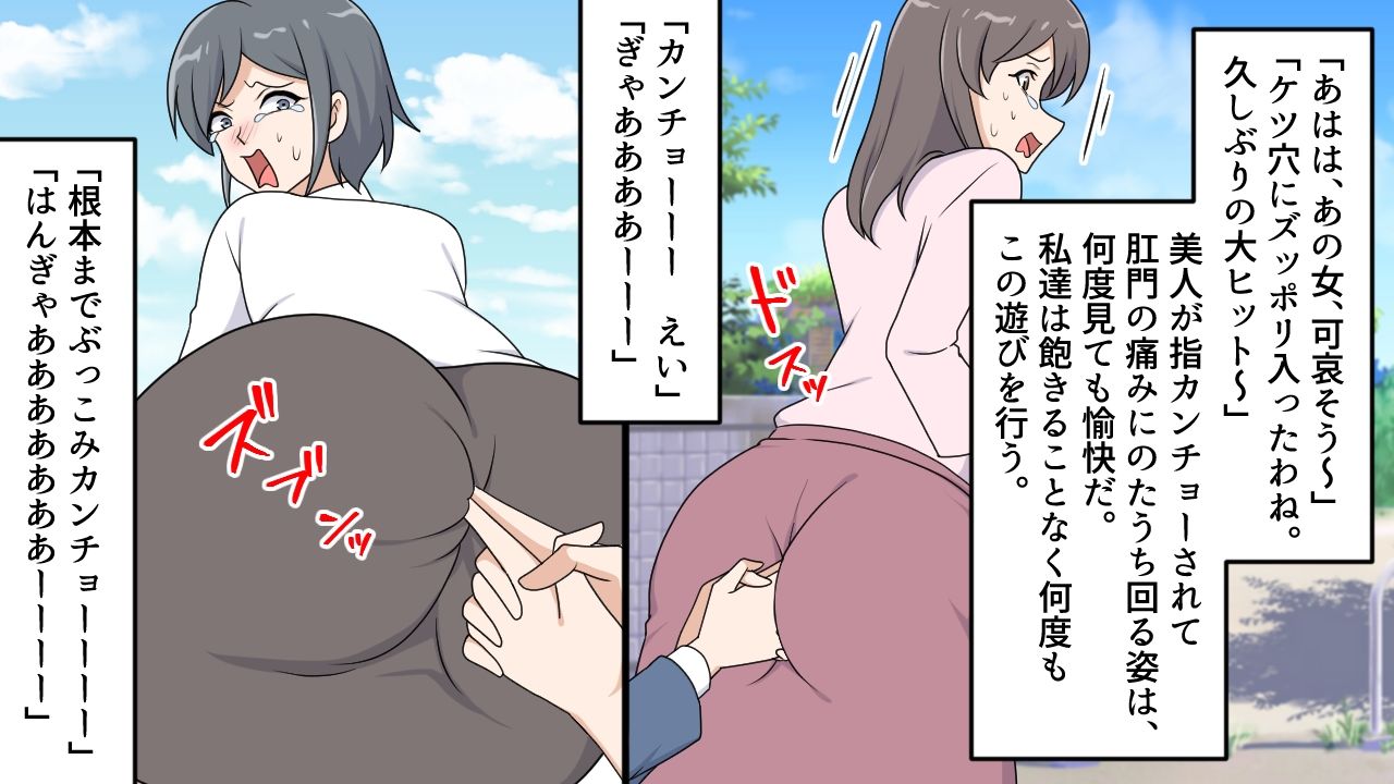 指カンチョー肛門襲撃1〜3セット全44P