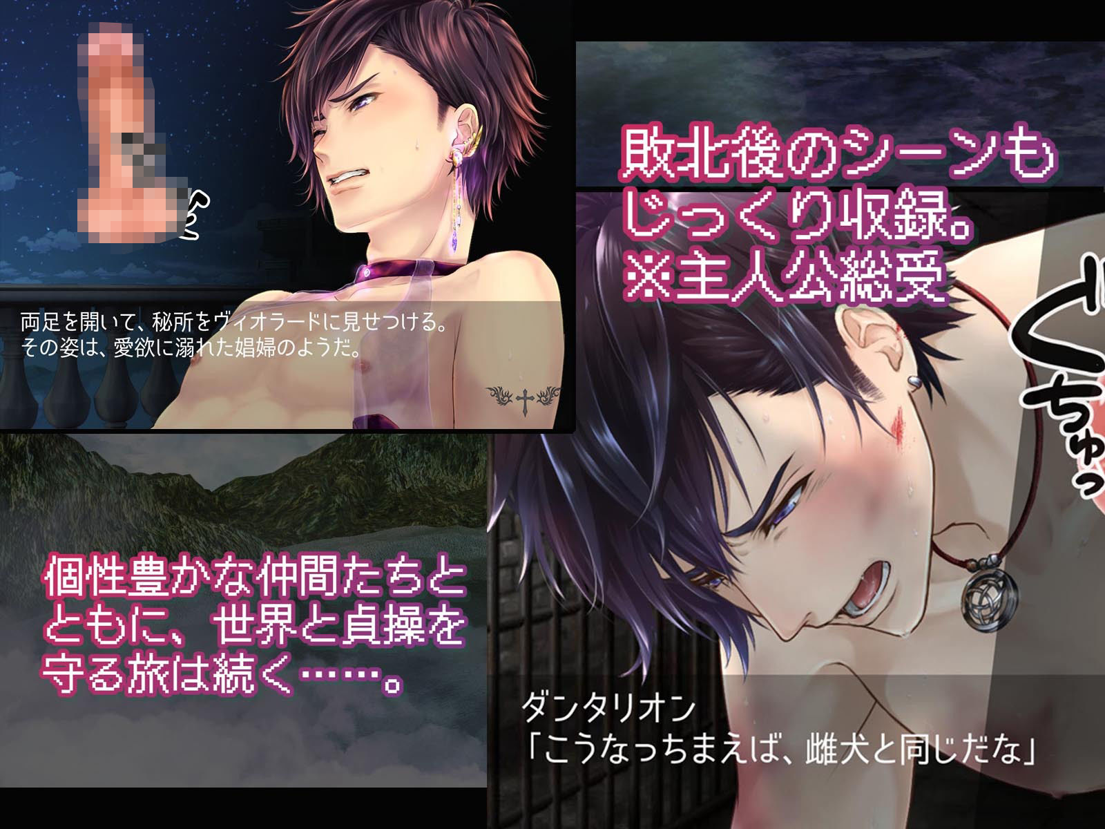 最強剣士が敵に負けると凌●されるRPGのCG集【絵ノベル版】 第2章