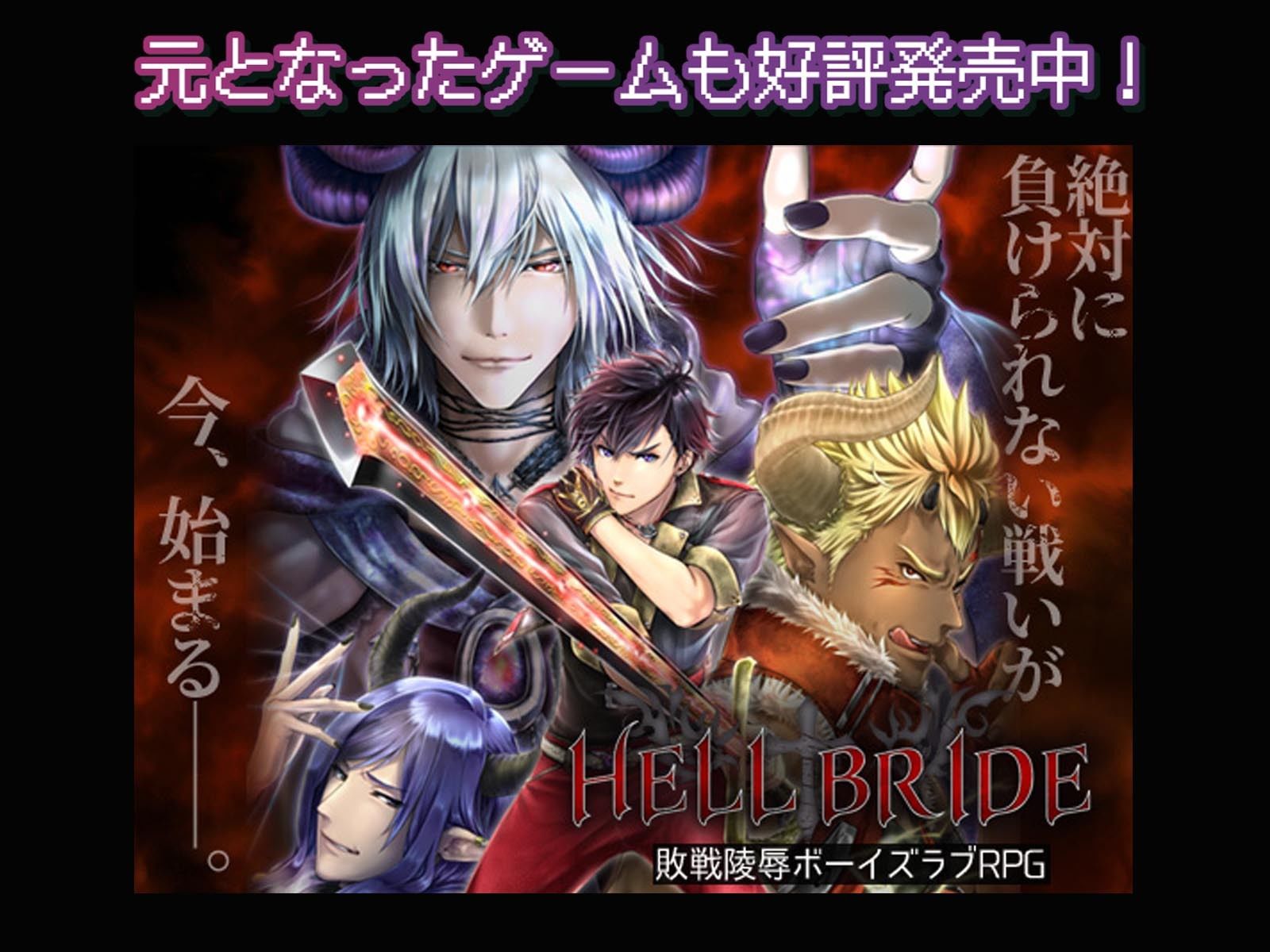最強剣士が敵に負けると凌●されるRPGのCG集【絵ノベル版】 第2章