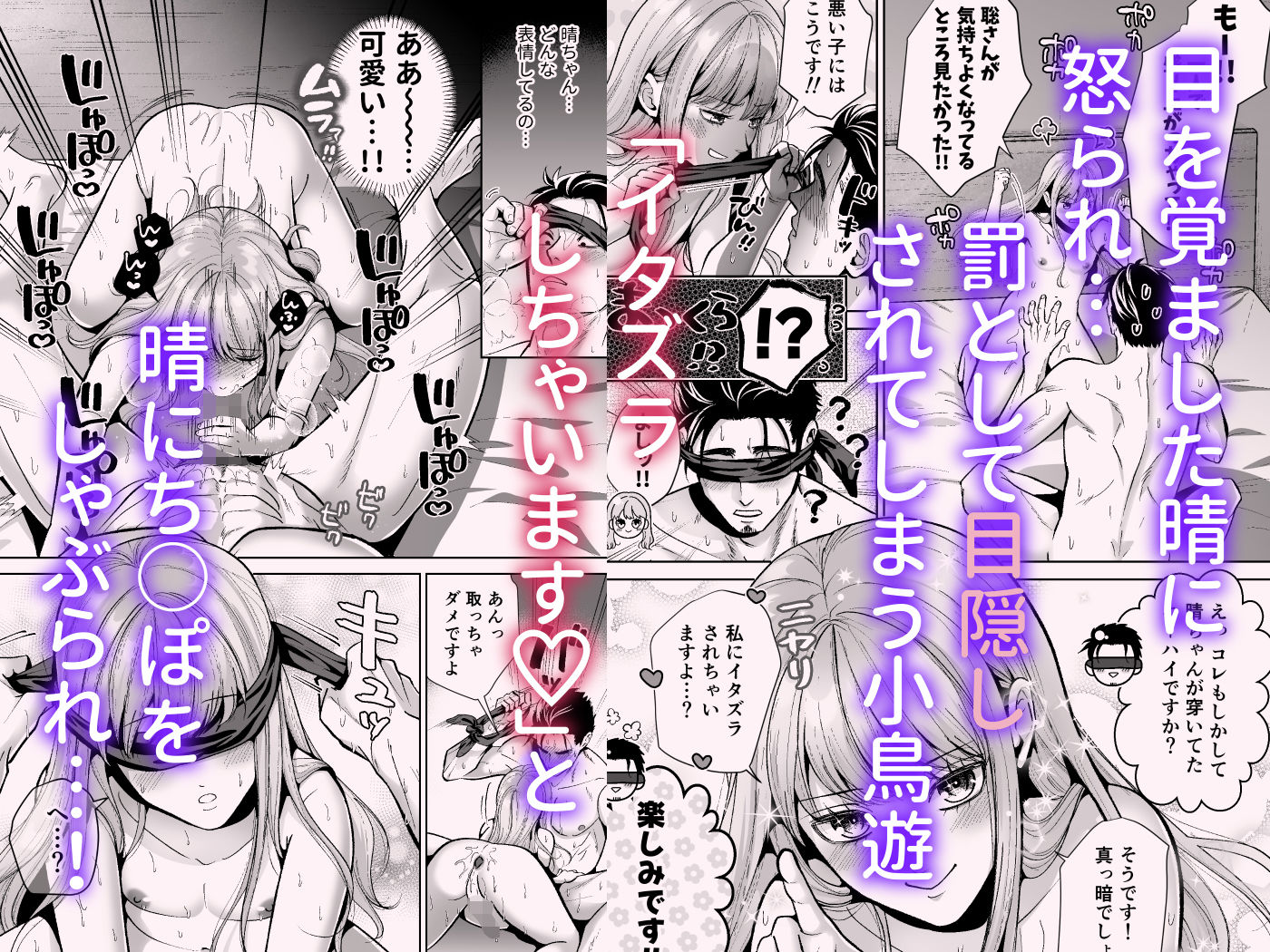 男の娘お届けします！3【睡眠●編】〜いつも来る配達員さんがまさかの男の娘だったけど迷わずハメた〜