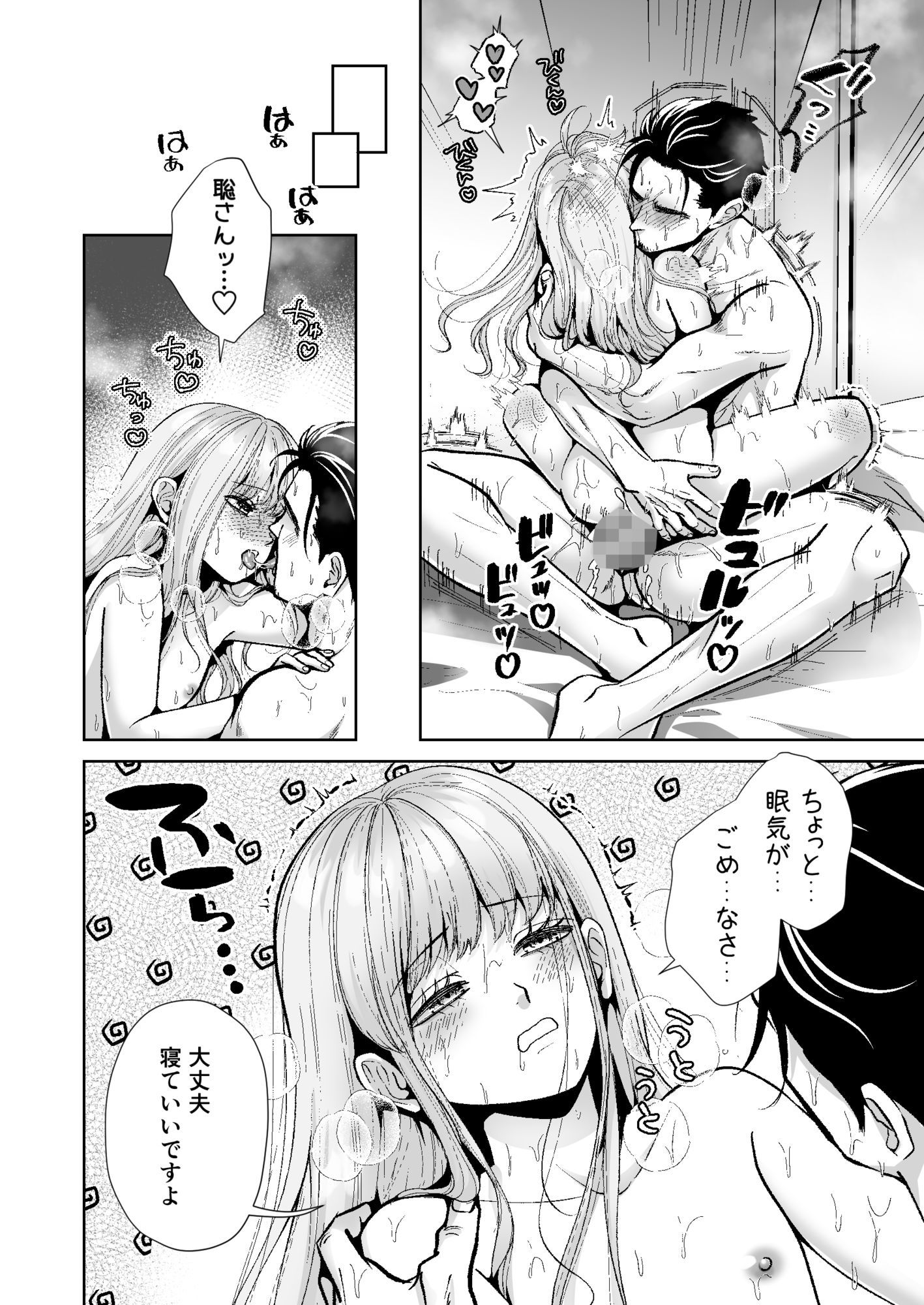 男の娘お届けします！3【睡眠●編】〜いつも来る配達員さんがまさかの男の娘だったけど迷わずハメた〜