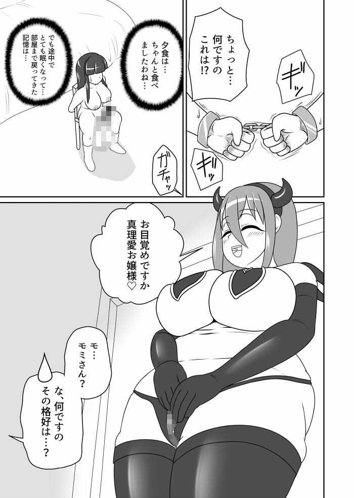 サキュバスコスでふたなりお嬢様を搾り取るメイドさんの話