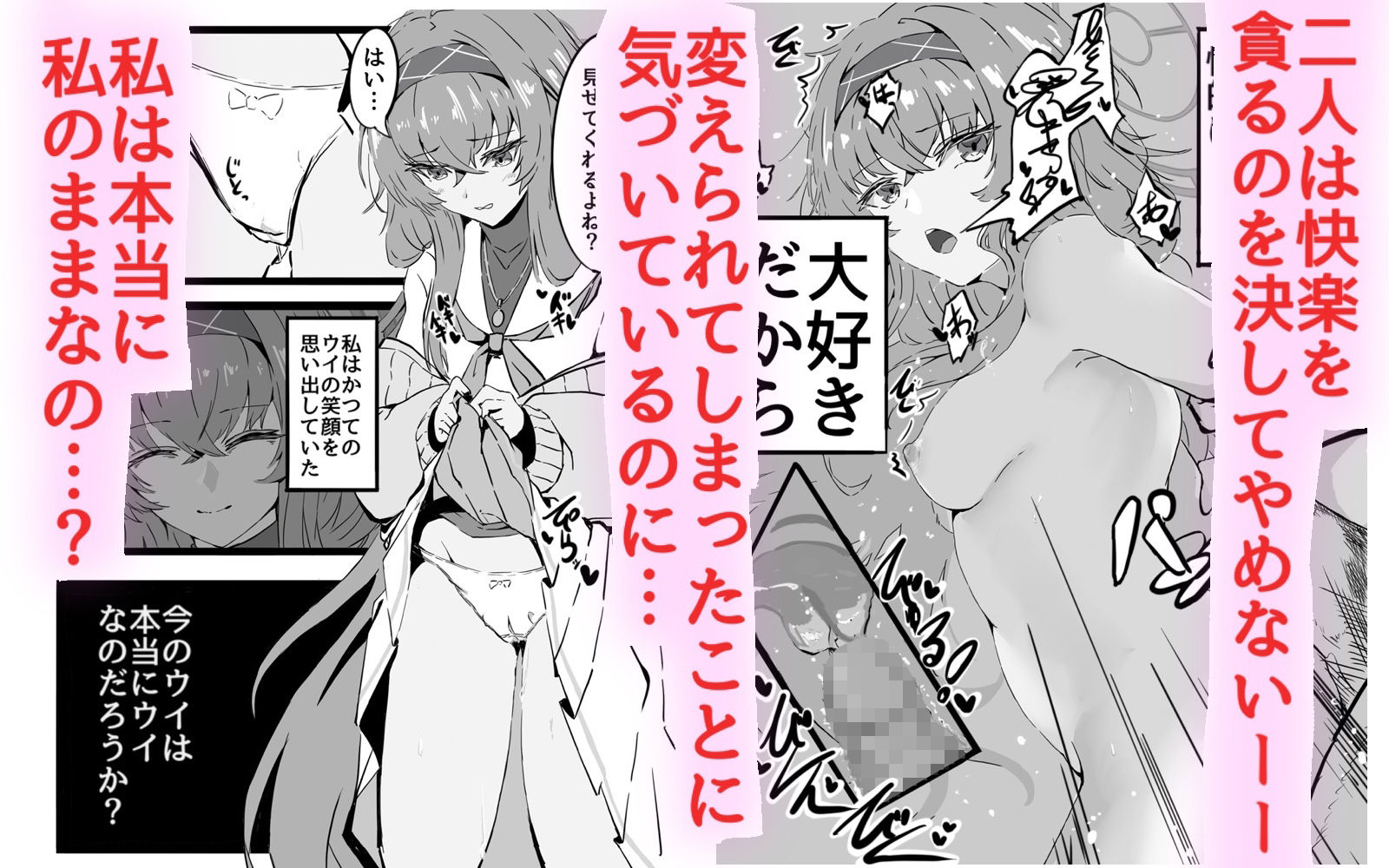 先生は生徒とエッチしちゃいけません！