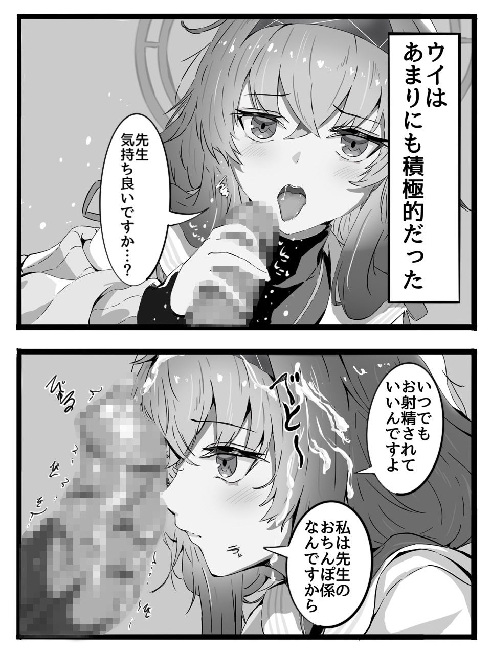 先生は生徒とエッチしちゃいけません！