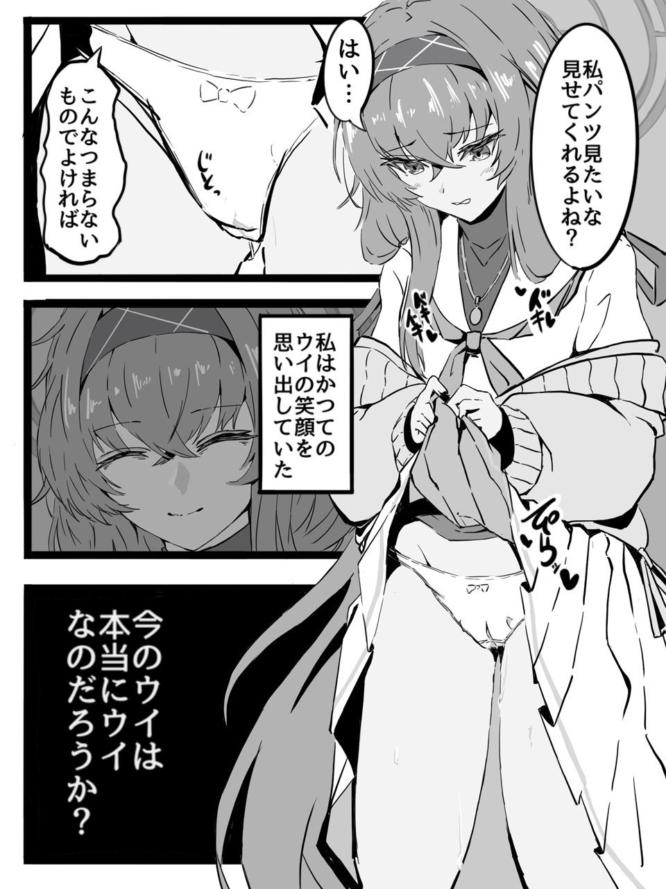 先生は生徒とエッチしちゃいけません！