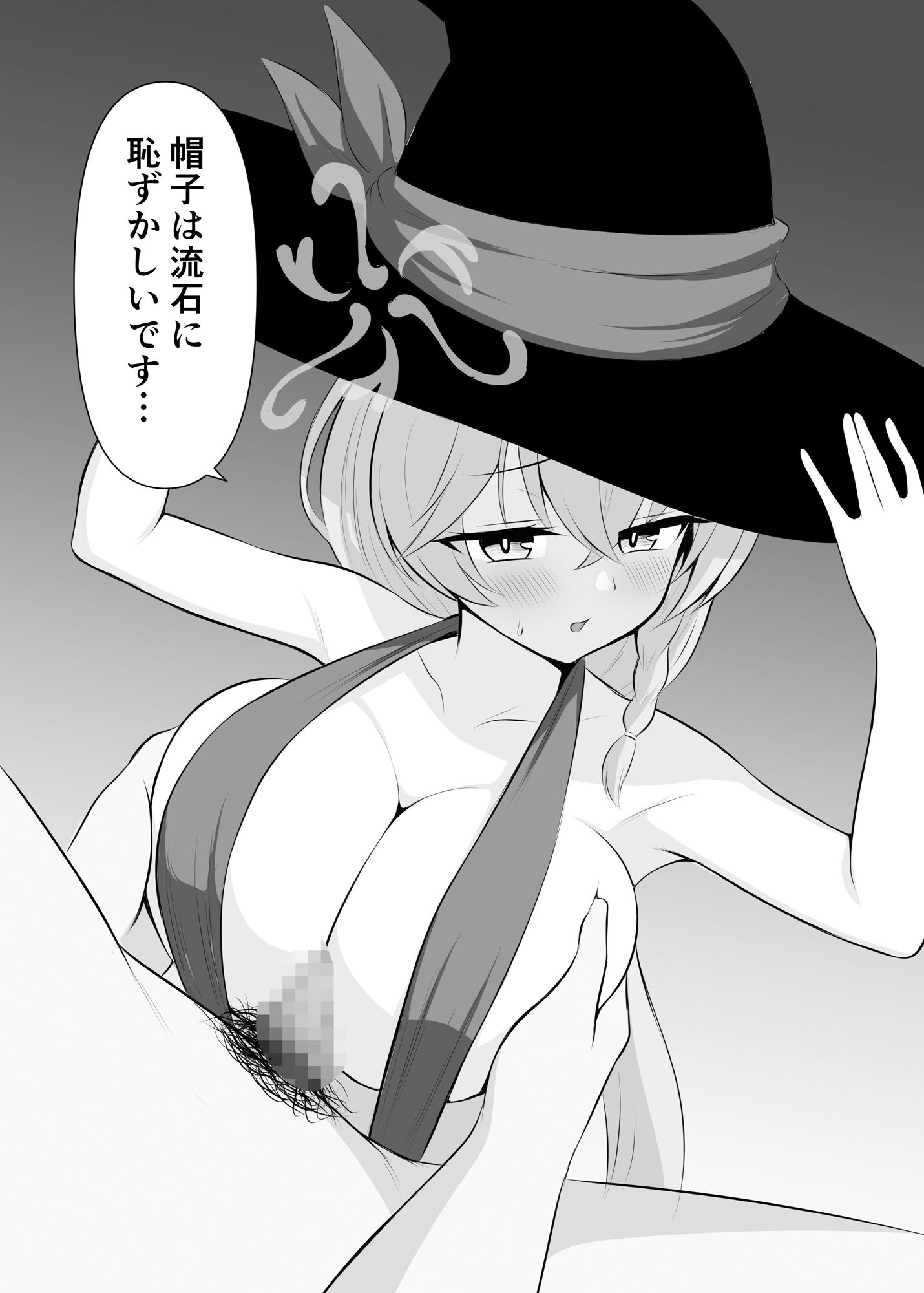 先生、水着パイズリはお好きですか?