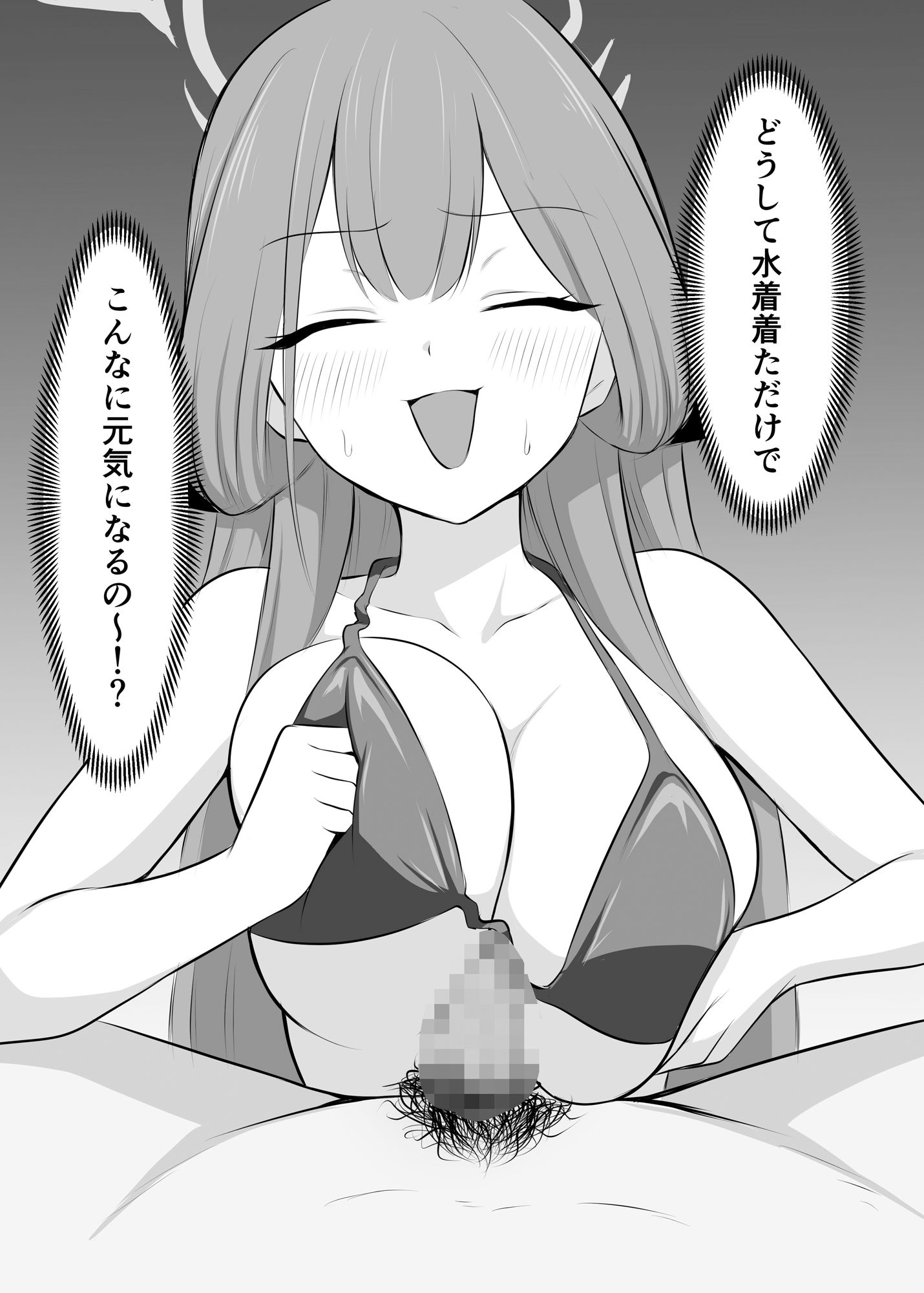先生、水着パイズリはお好きですか?