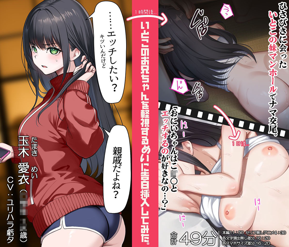 いやがる従妹（いとこ）に、中出しまであと15秒 ｜ やめて。