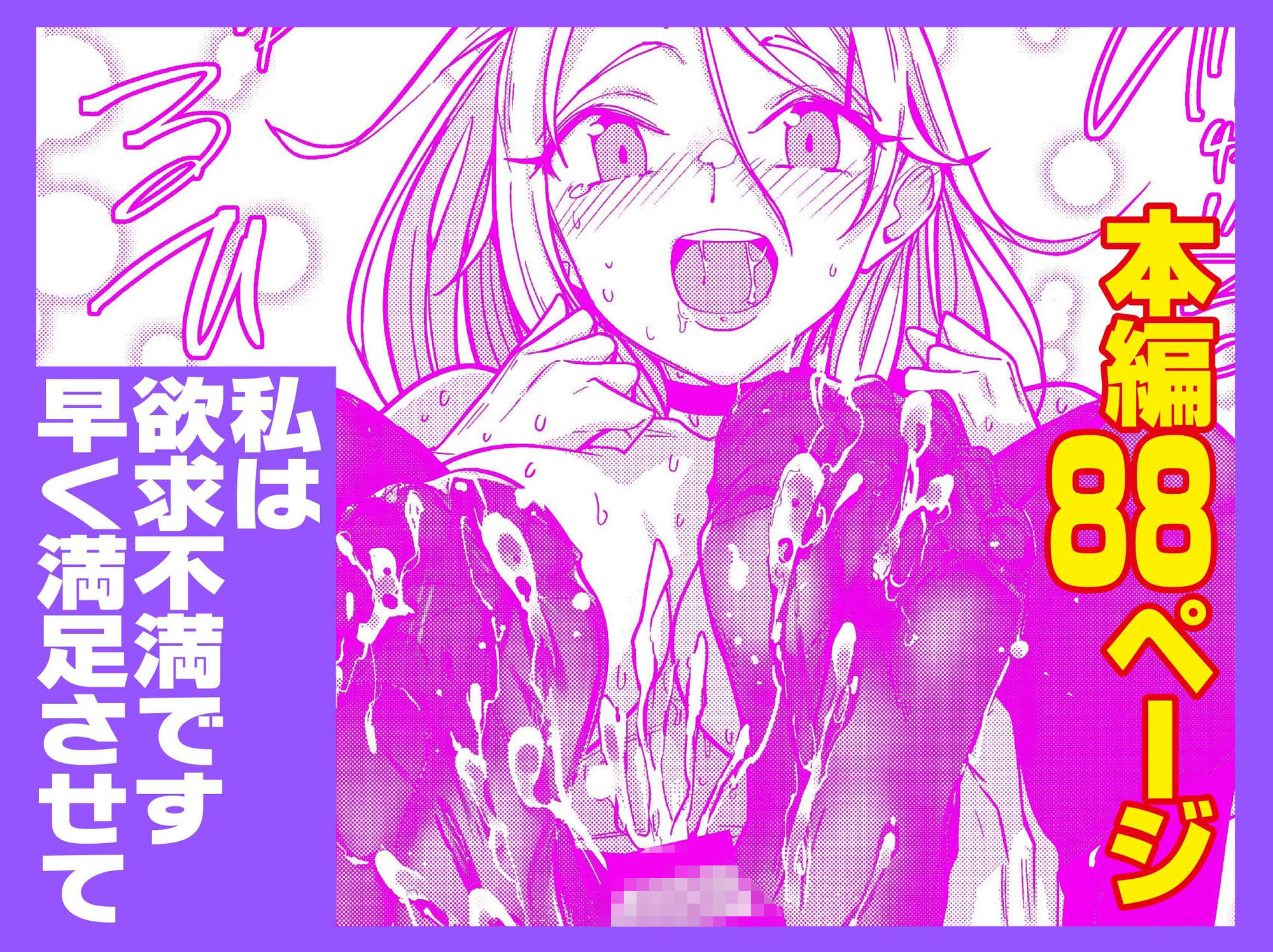 えちえち上司の黒ストハラスメントVOL.2