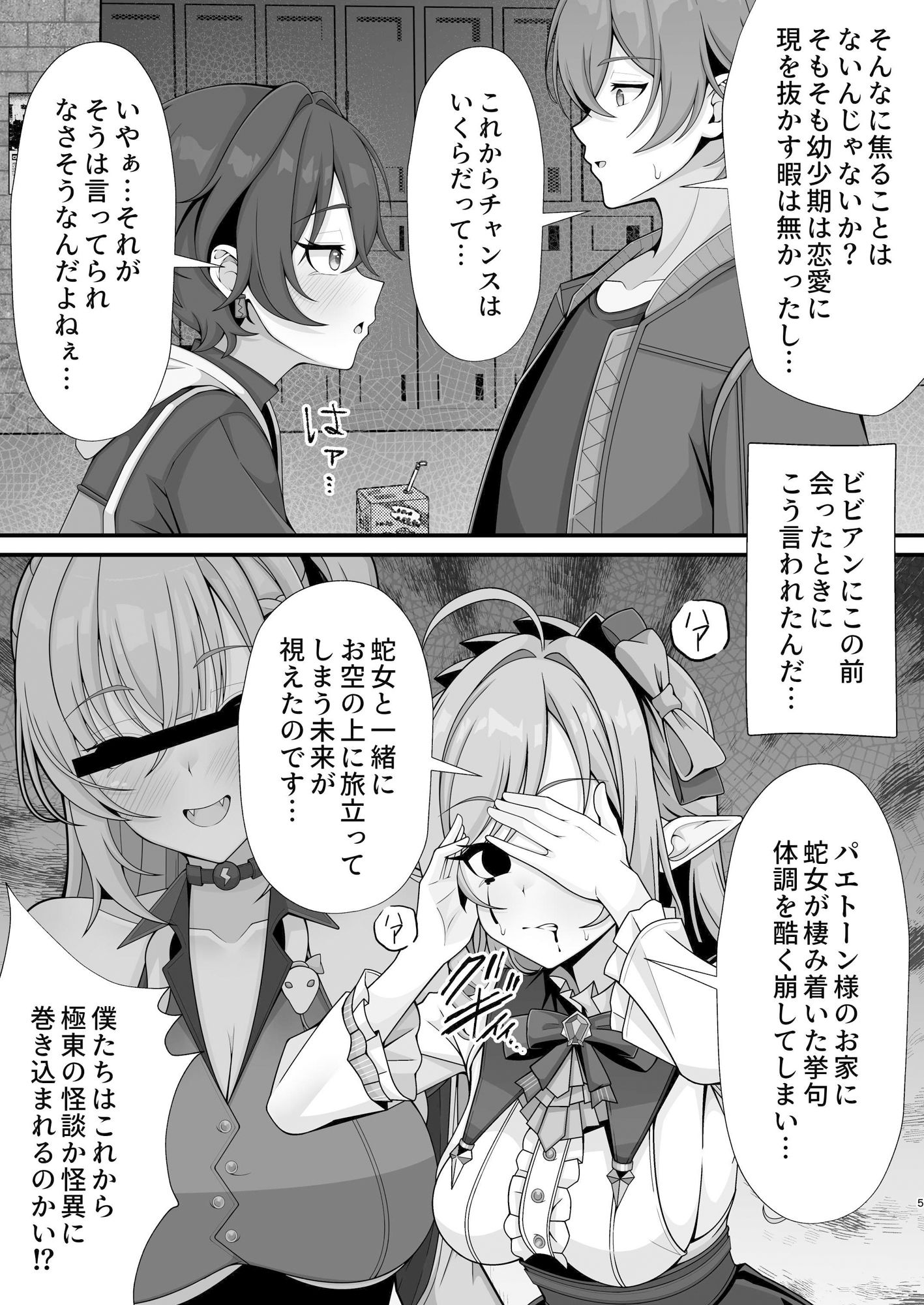 新エリー都に処女はいない!?
