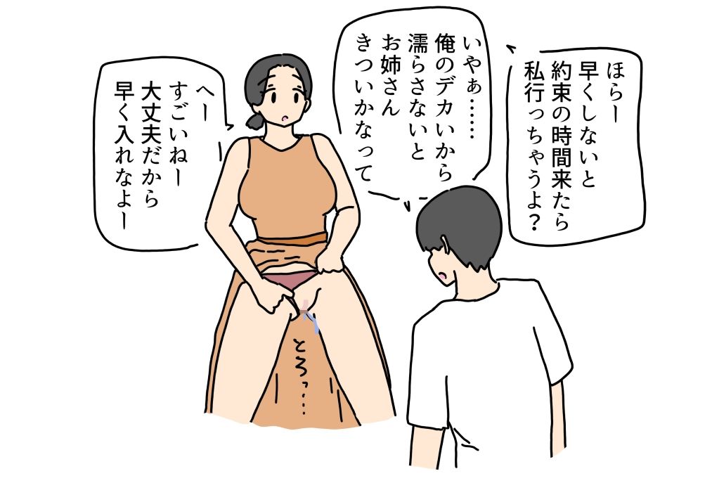 清楚なお姉さんがナンパ男のデカチンに負けて心も体も堕ちちゃった話