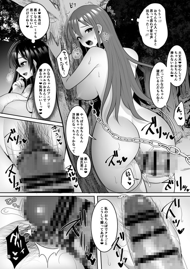 元カレの彼女を元カノの私が頂いちゃいました総集編＋α