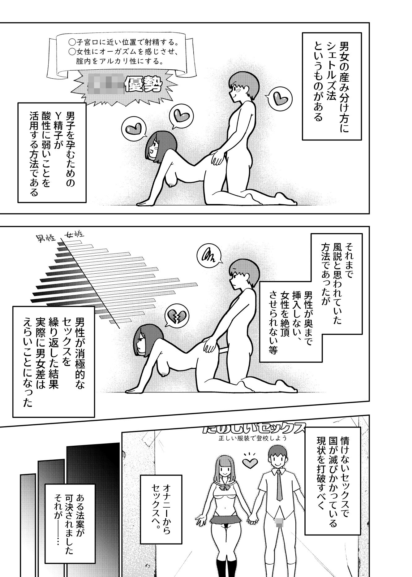 県立学園普通科の日常