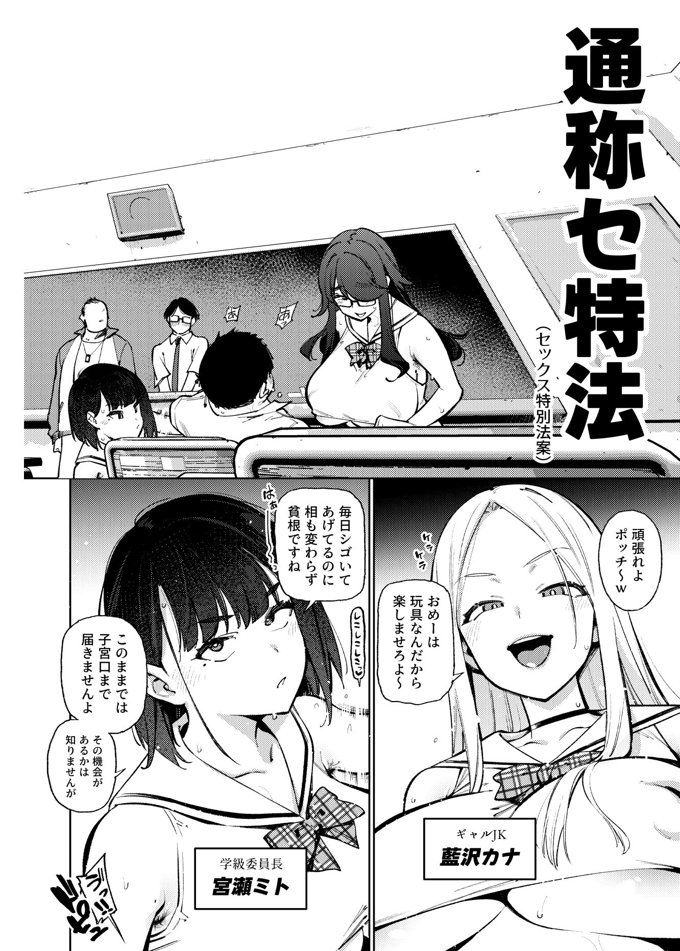 県立学園普通科の日常