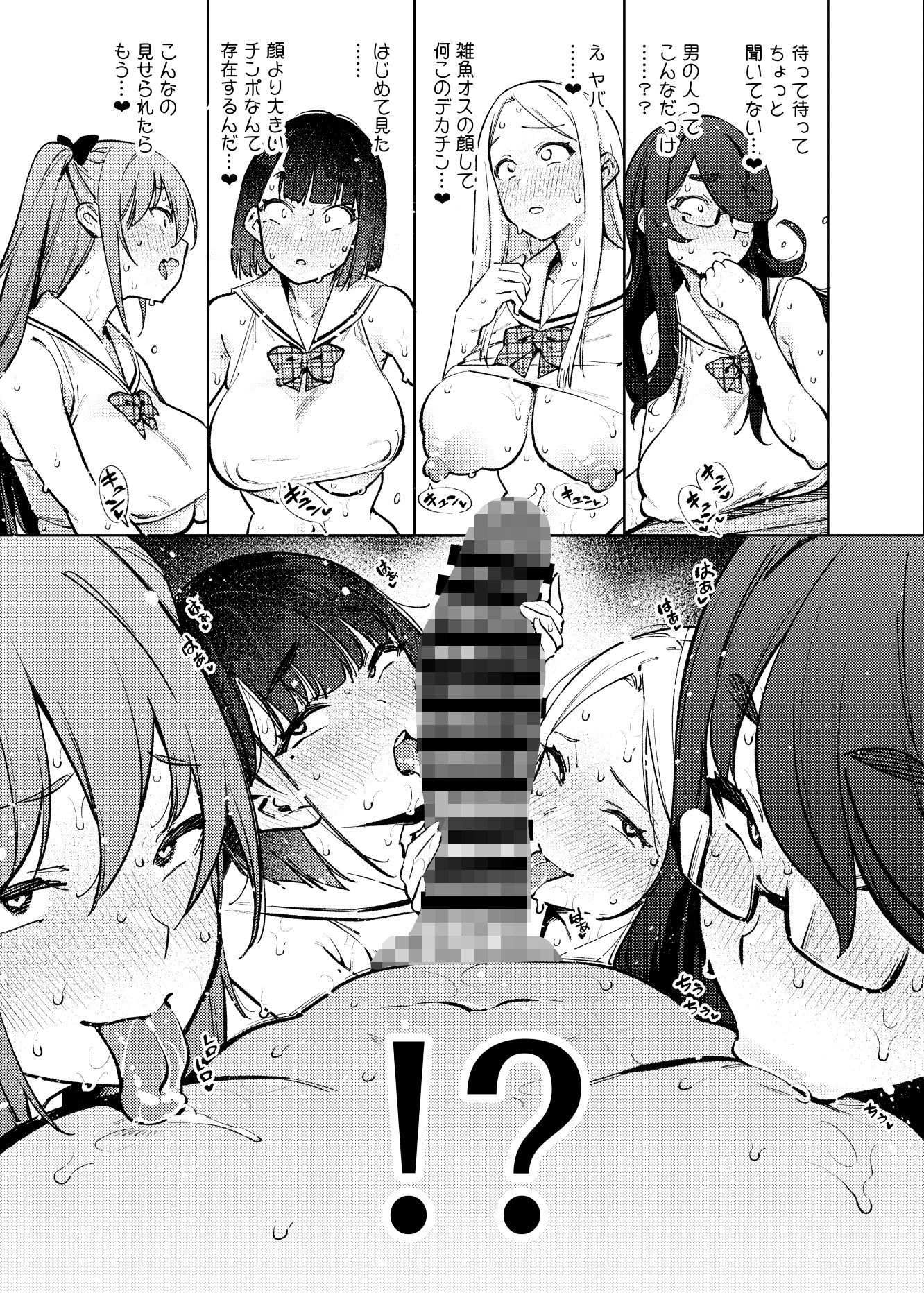 県立学園普通科の日常