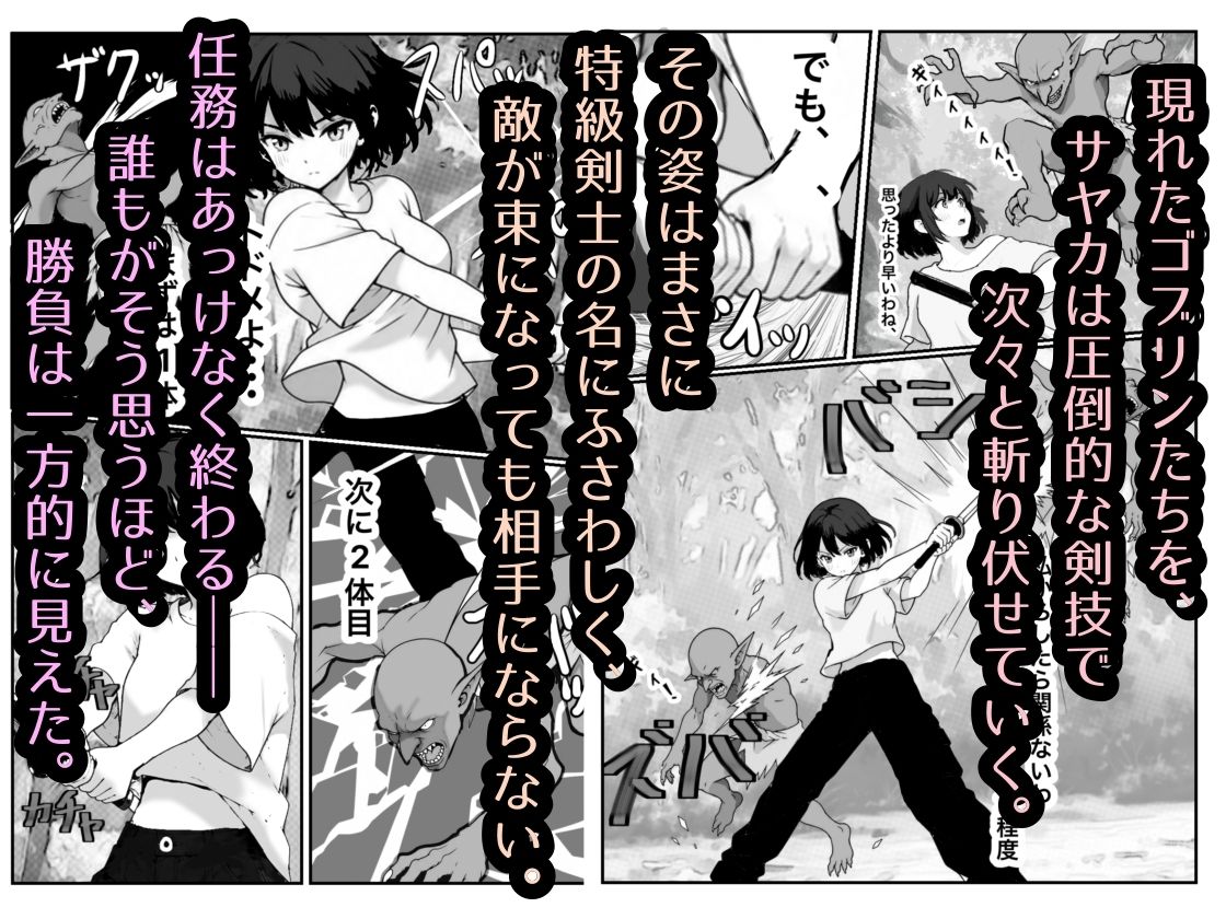 女騎士敗北録〜ゴブリンの森〜2 前編