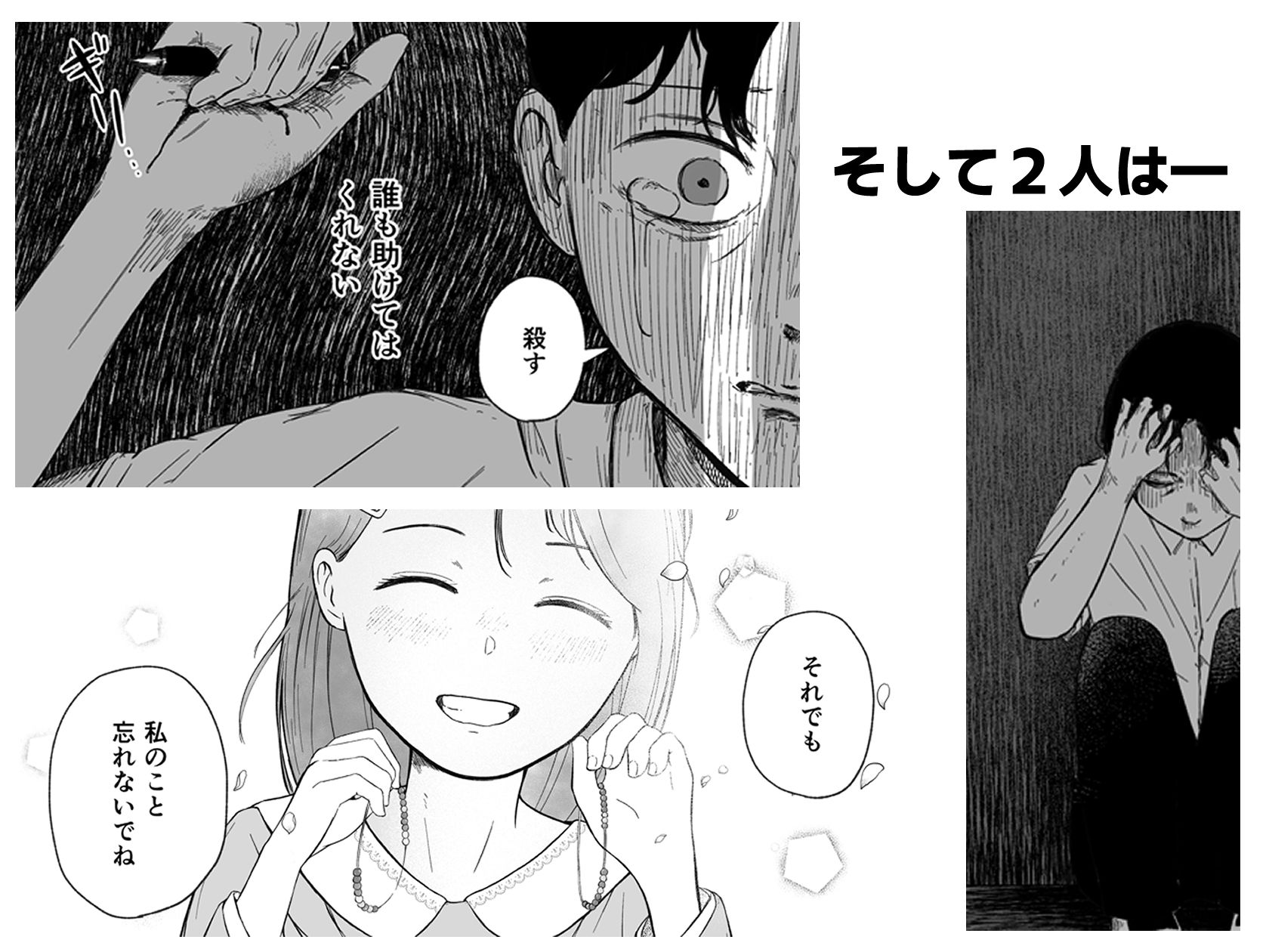 壊れた初恋〜大好きな幼なじみがぐちゃぐちゃにされるのを僕は押入れの中でただ見ていた