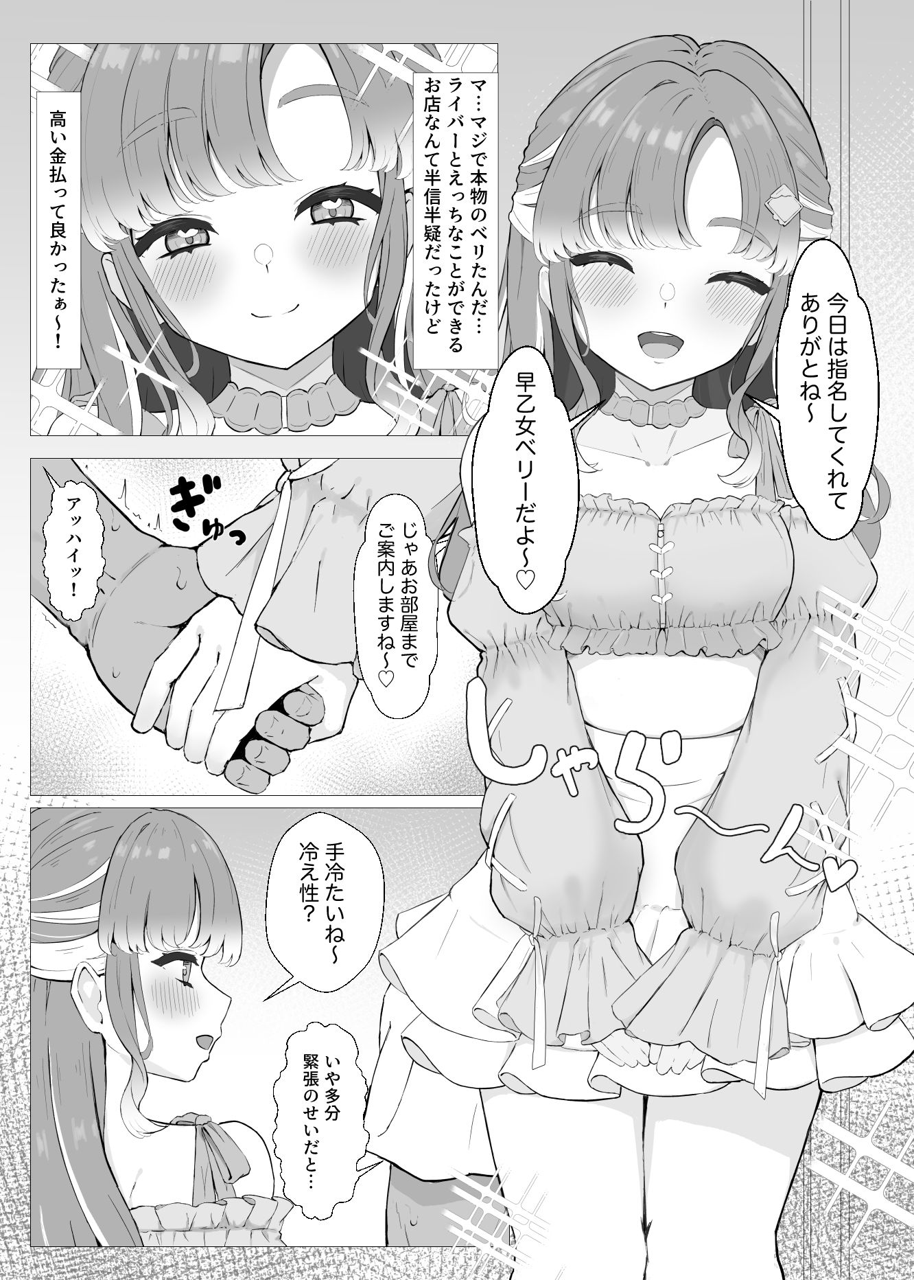 にじ短編漫画まとめ本
