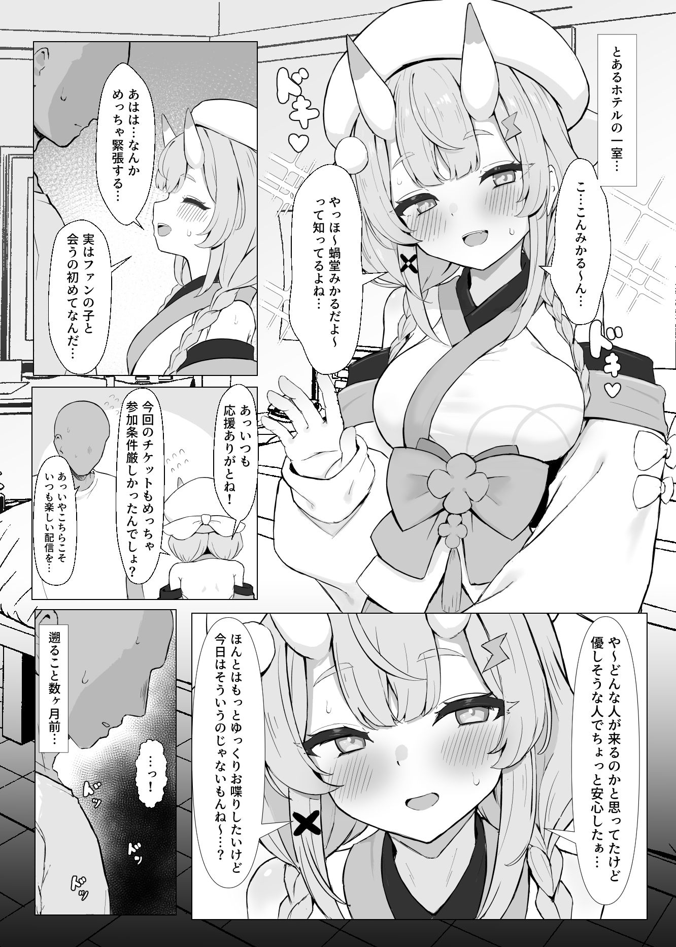 にじ短編漫画まとめ本