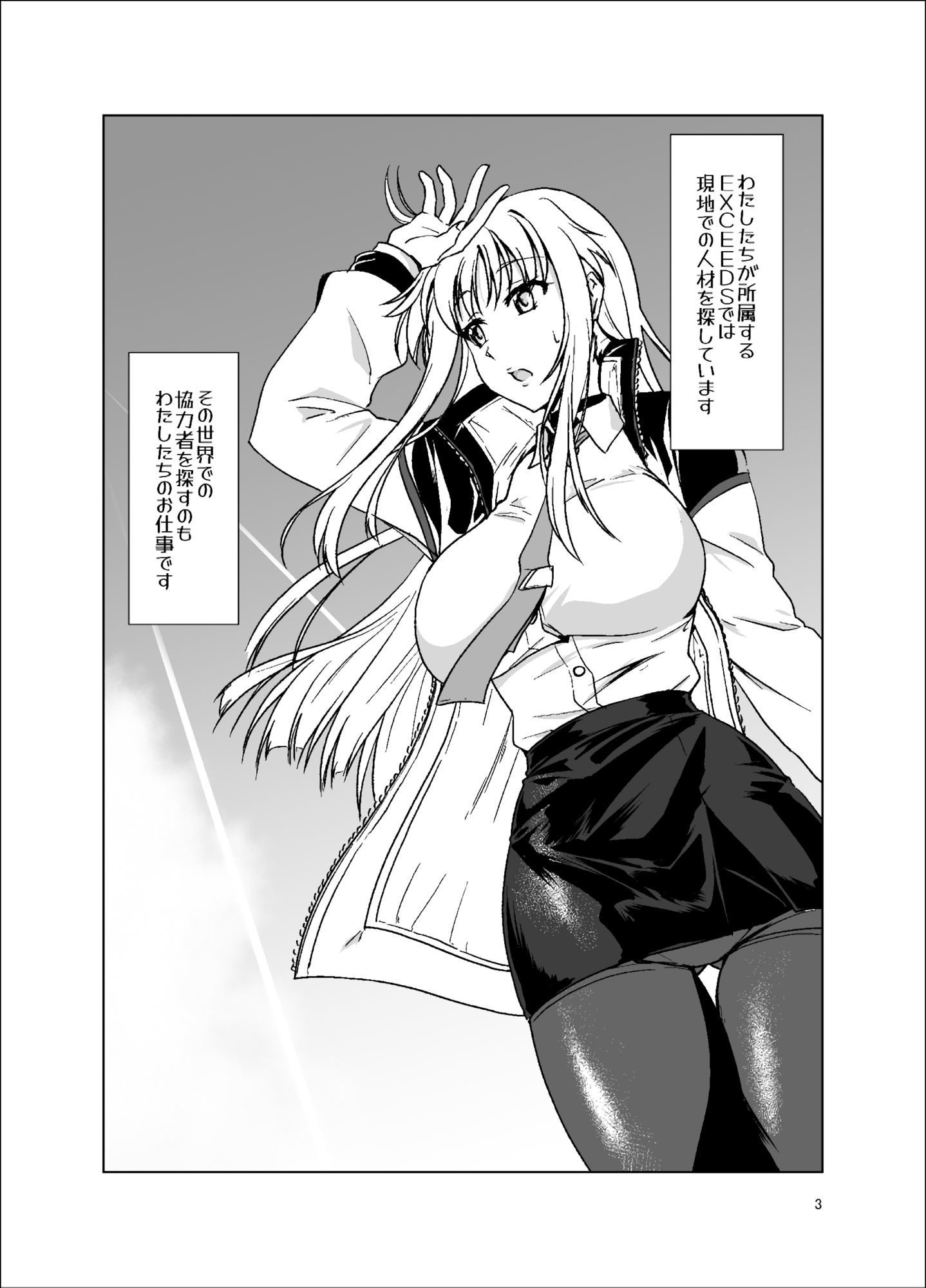なまリリカルフェイトEX