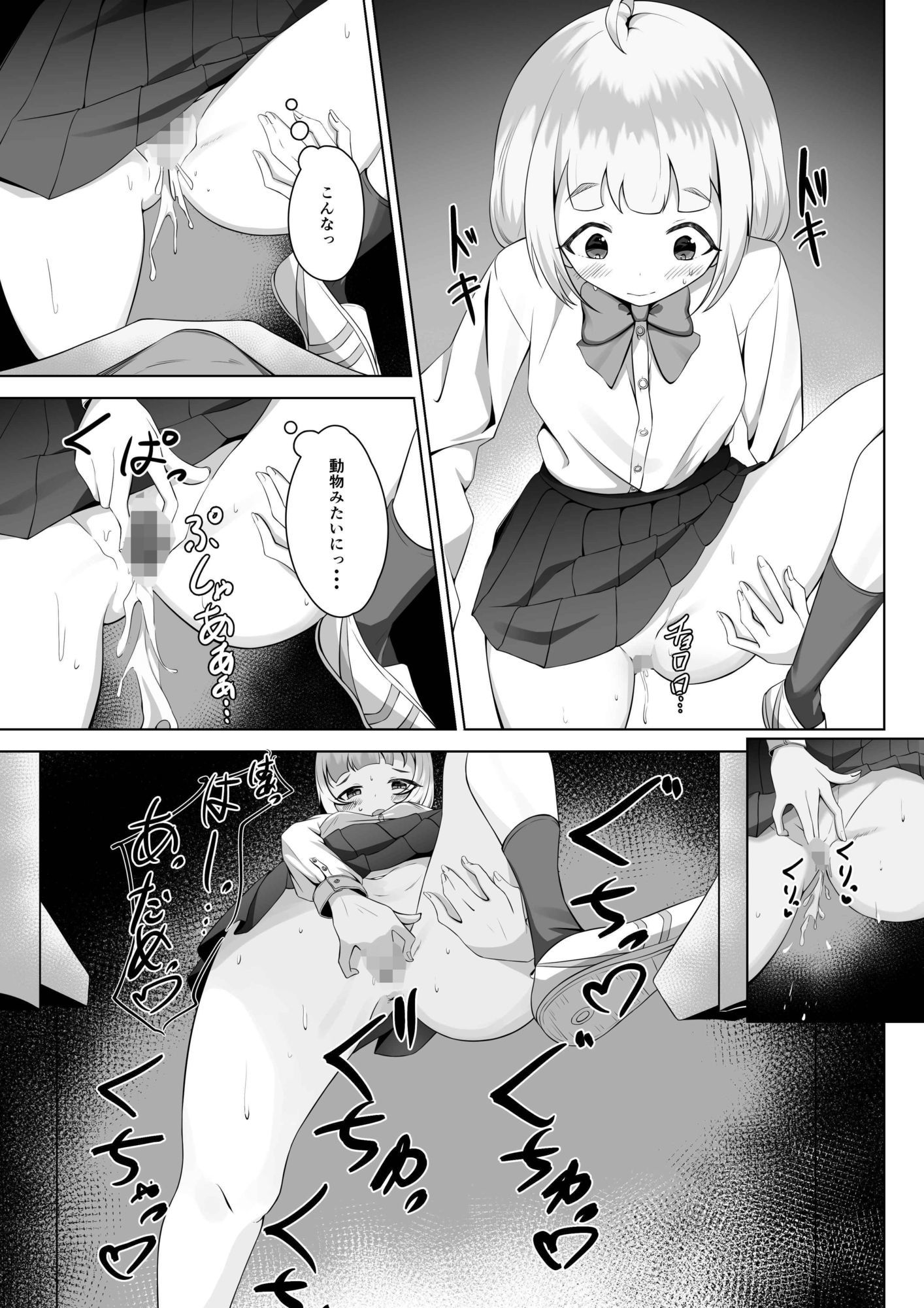 学校なのに、性欲(ムラムラ)が止まらない