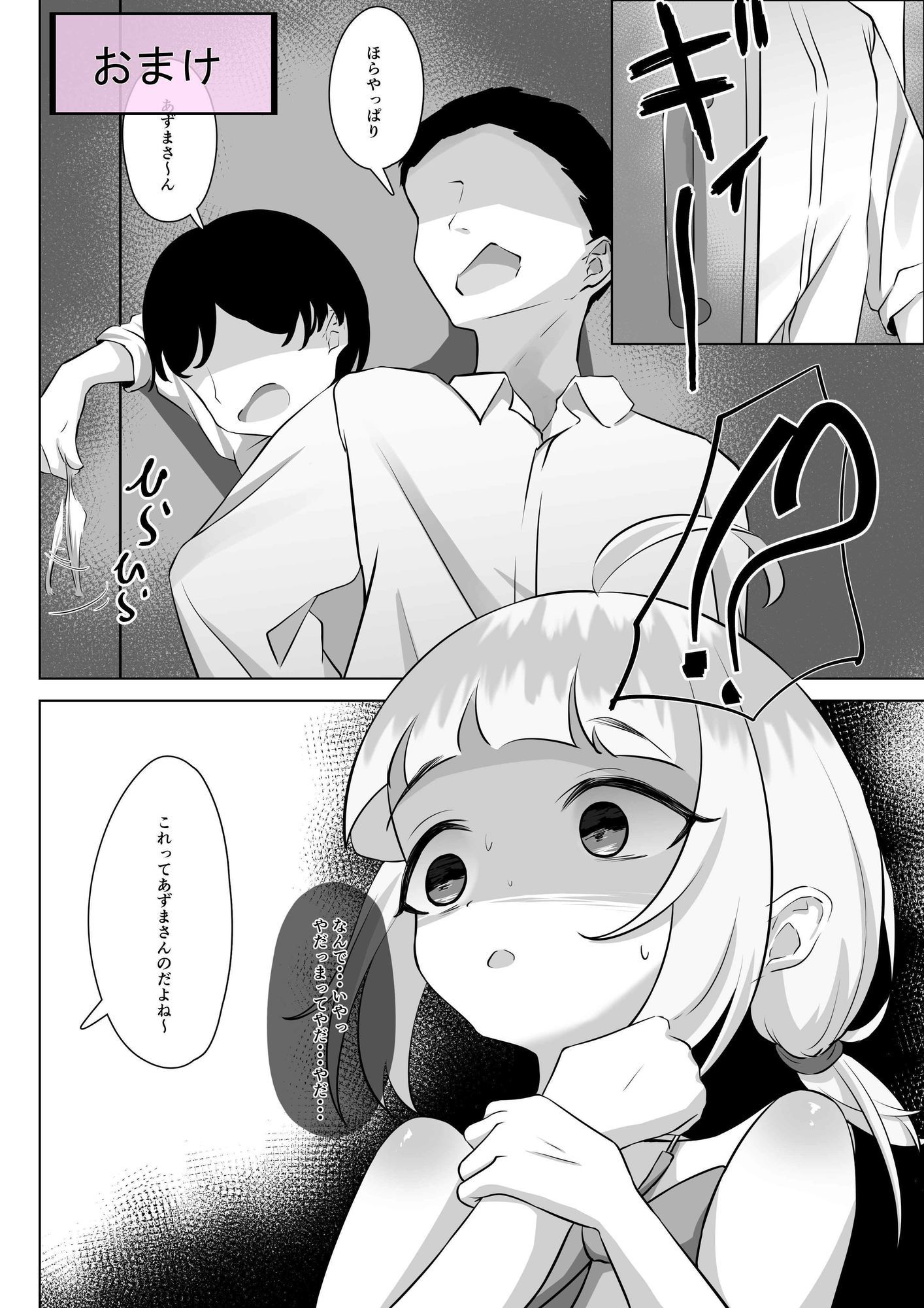 学校なのに、性欲(ムラムラ)が止まらない