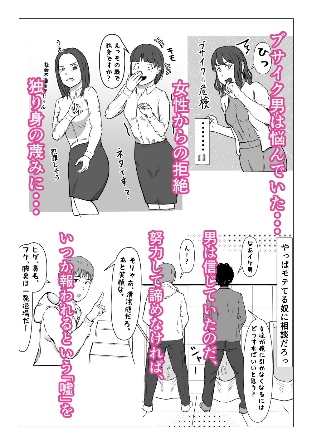 ルサンチマン〜だから俺は幸せそうな人妻をレ〇プする〜