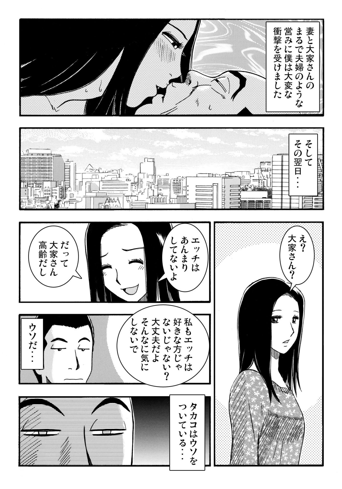 抵当妻（後編）