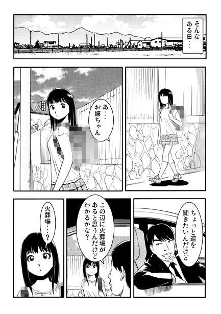 喪服の記憶