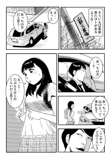 喪服の記憶