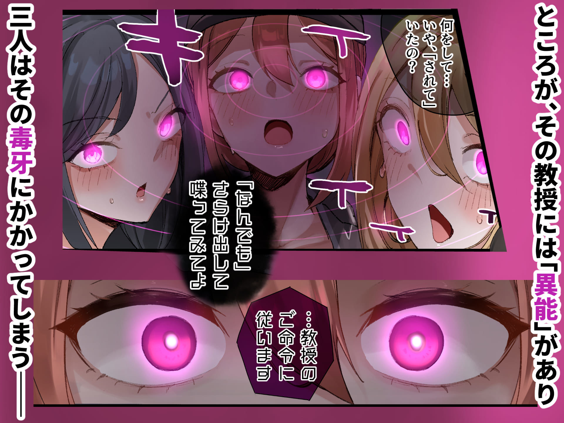 JD3人組 対 異能持ちおじさんたち