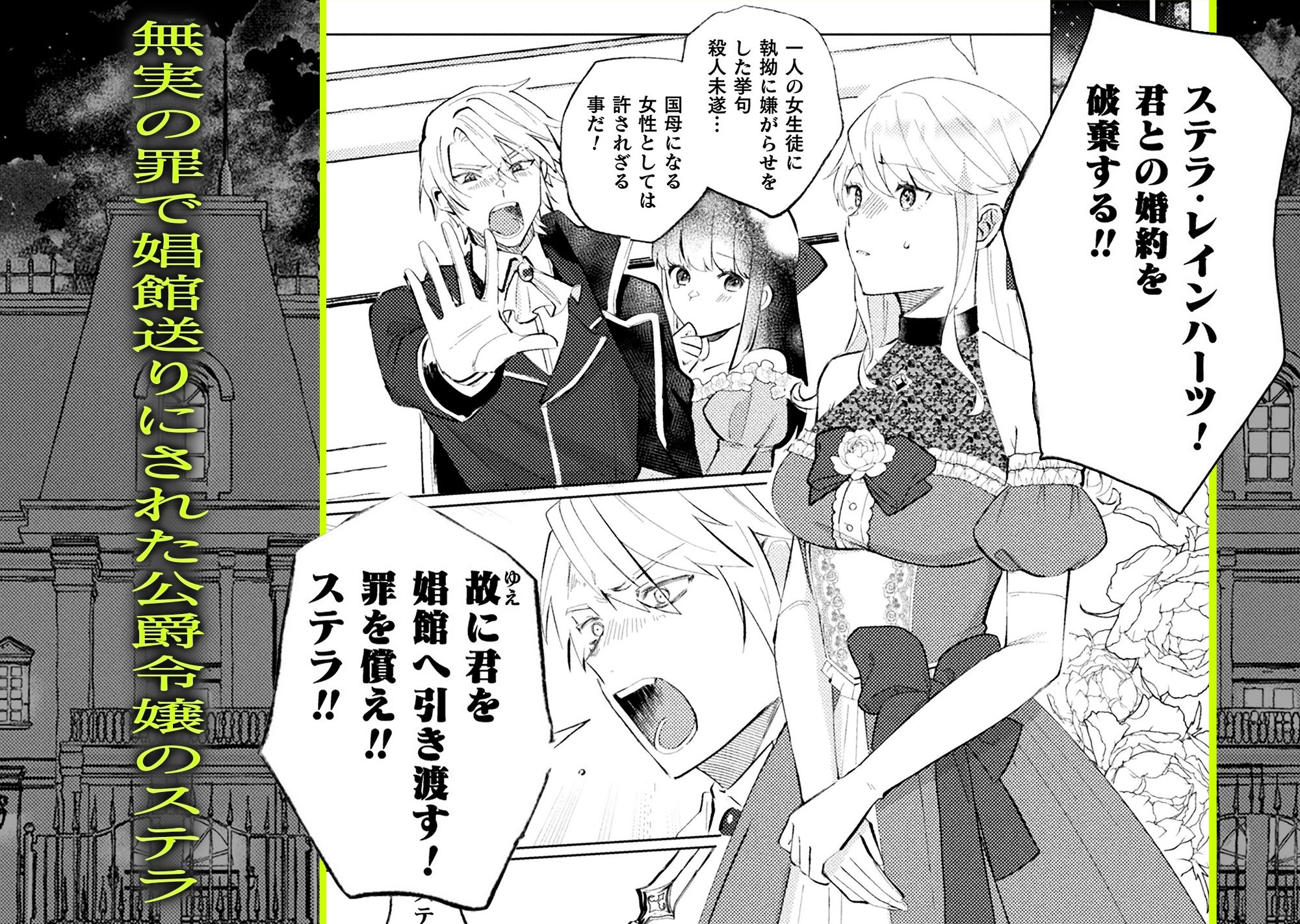 墜下の輝星