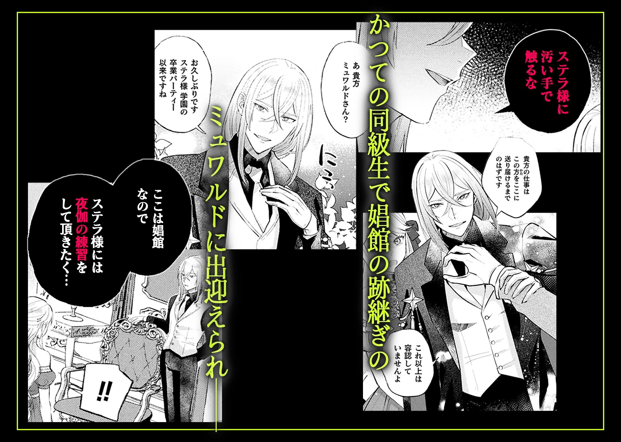 墜下の輝星
