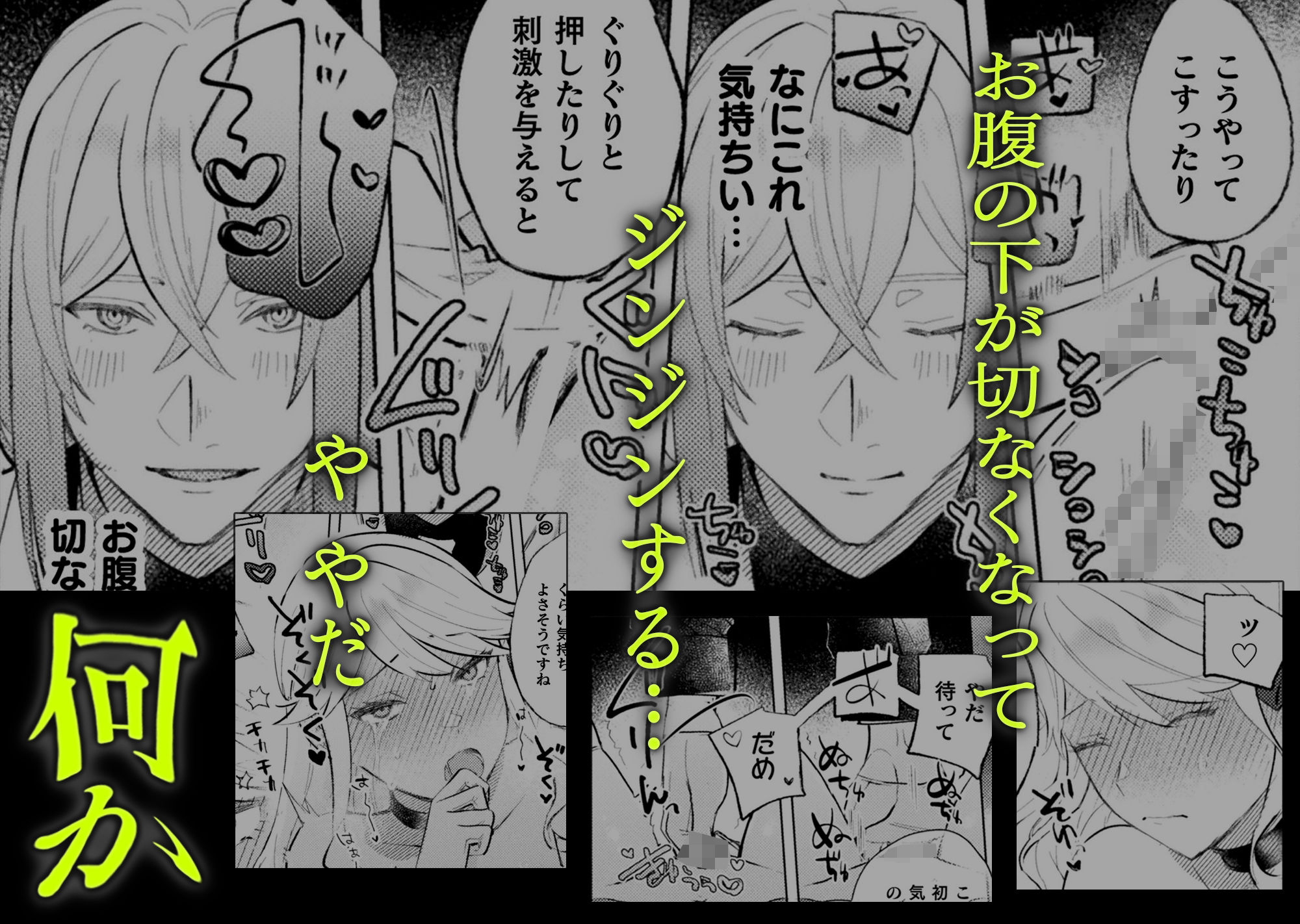 墜下の輝星
