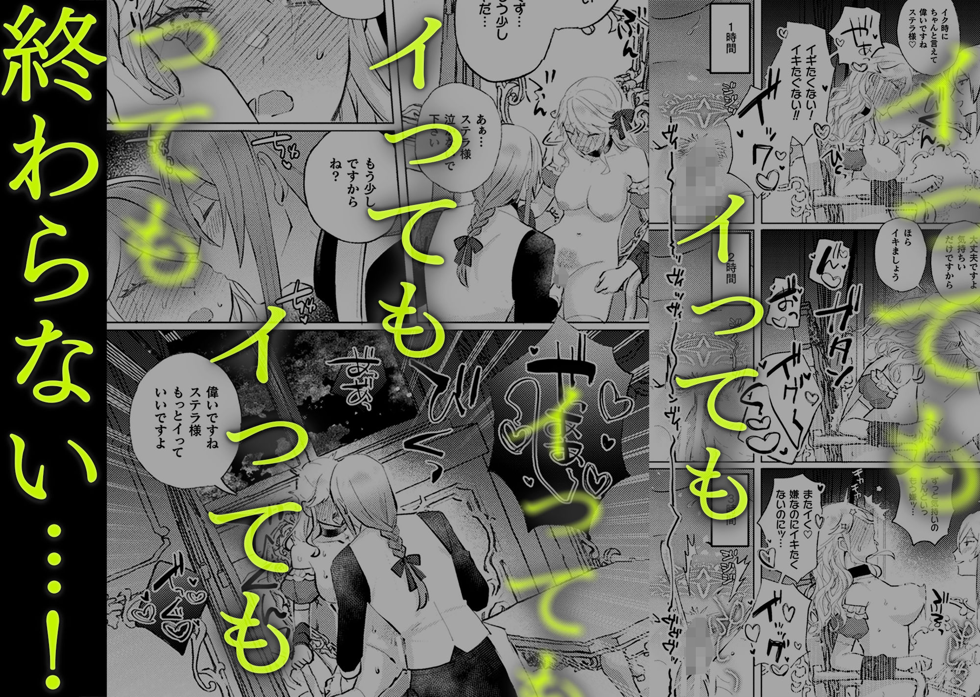 墜下の輝星