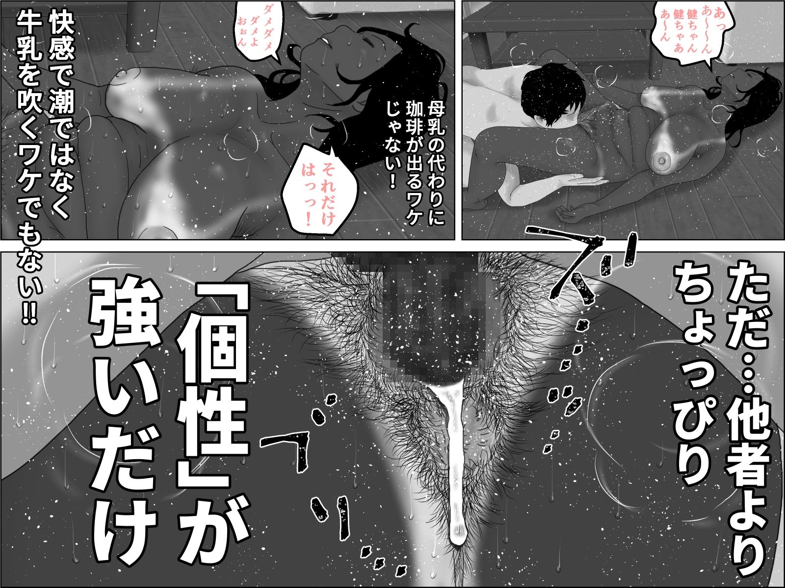 続 めおと姉弟 モノクロ版