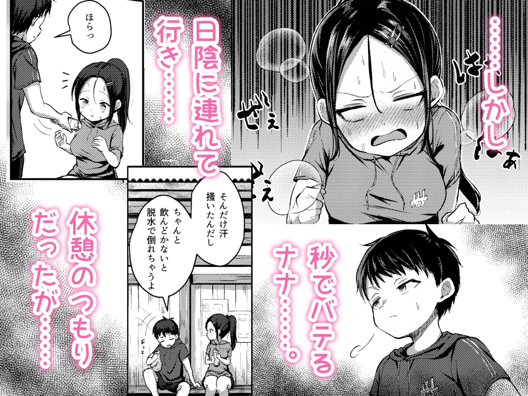 彼女が不真面目で困る2