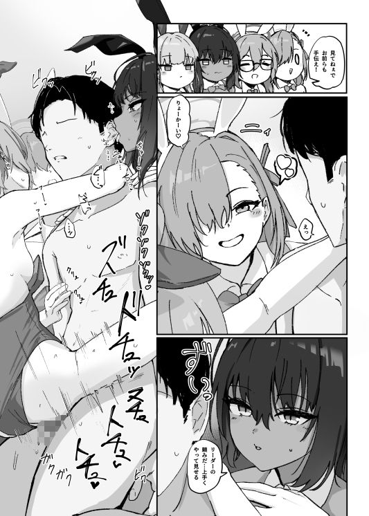 C&CネルのR18ご奉仕大作戦!!