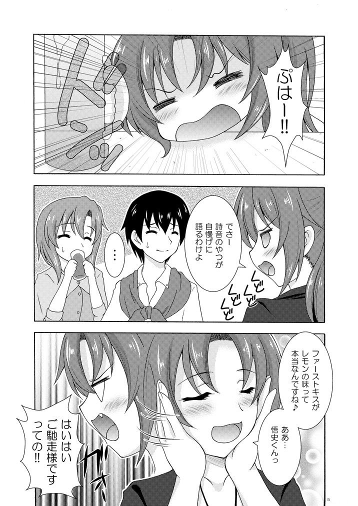 梨花は沙都子にキスをしたい!!