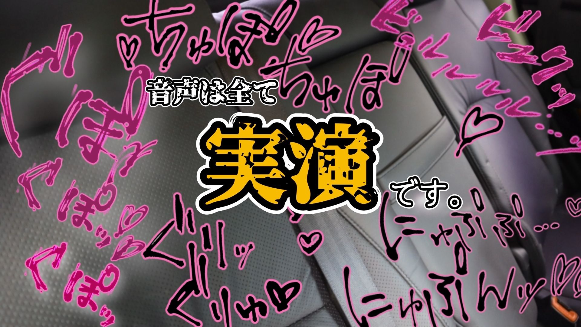 【実演】『女体快楽実験場』 被験体No，018「ねおますくちゃん」Stage，1後編【オホ声】