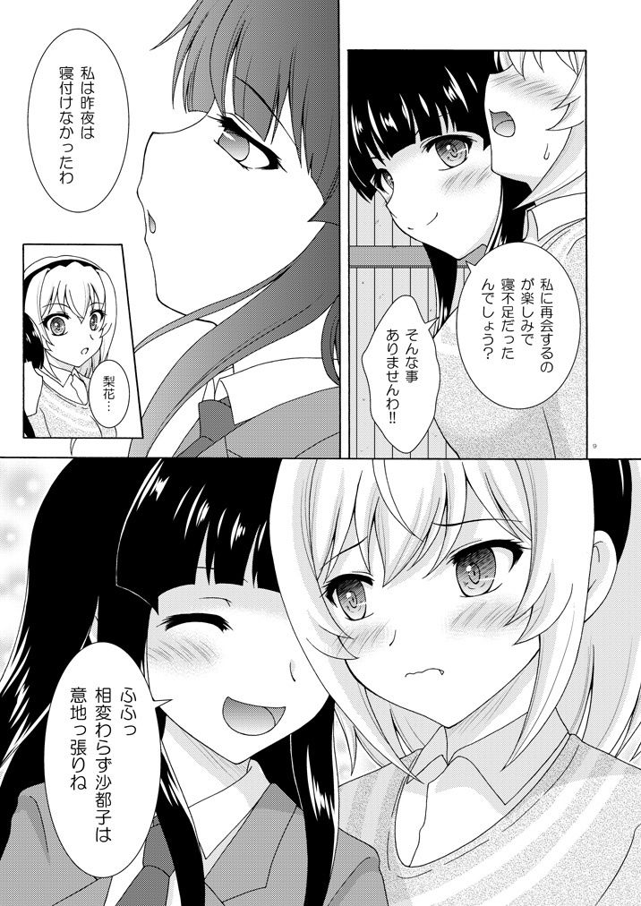 もう一つの卒業