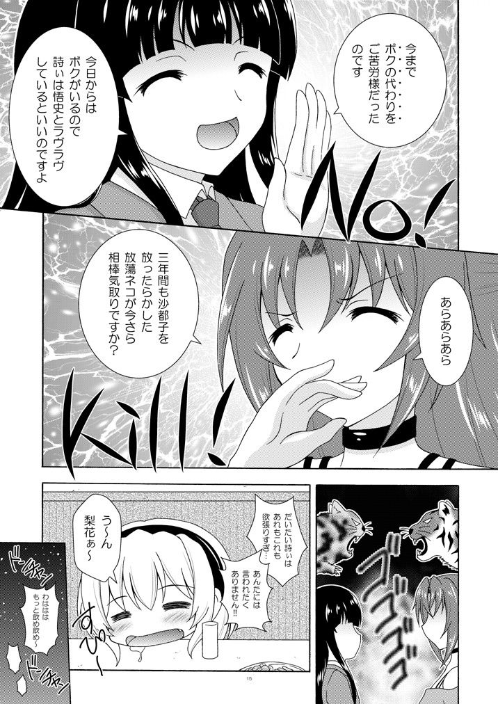 もう一つの卒業