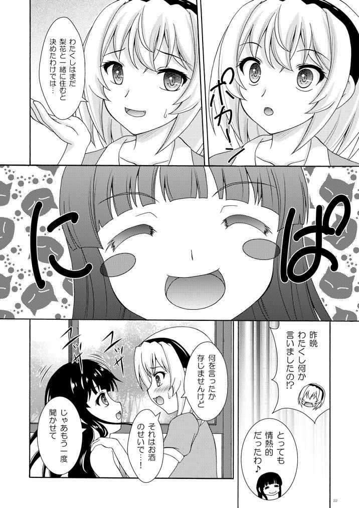 もう一つの卒業