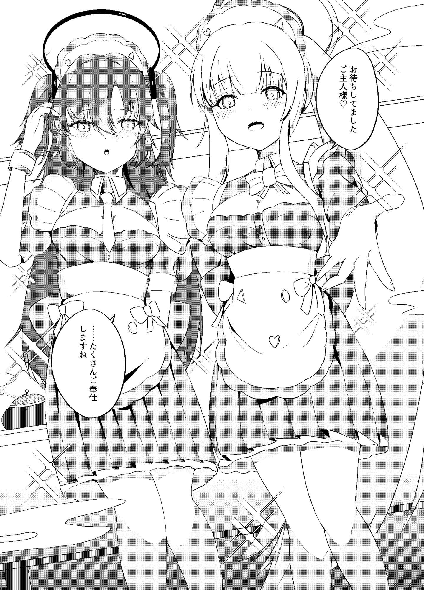 ユウカ、ノアとコスプレえっち