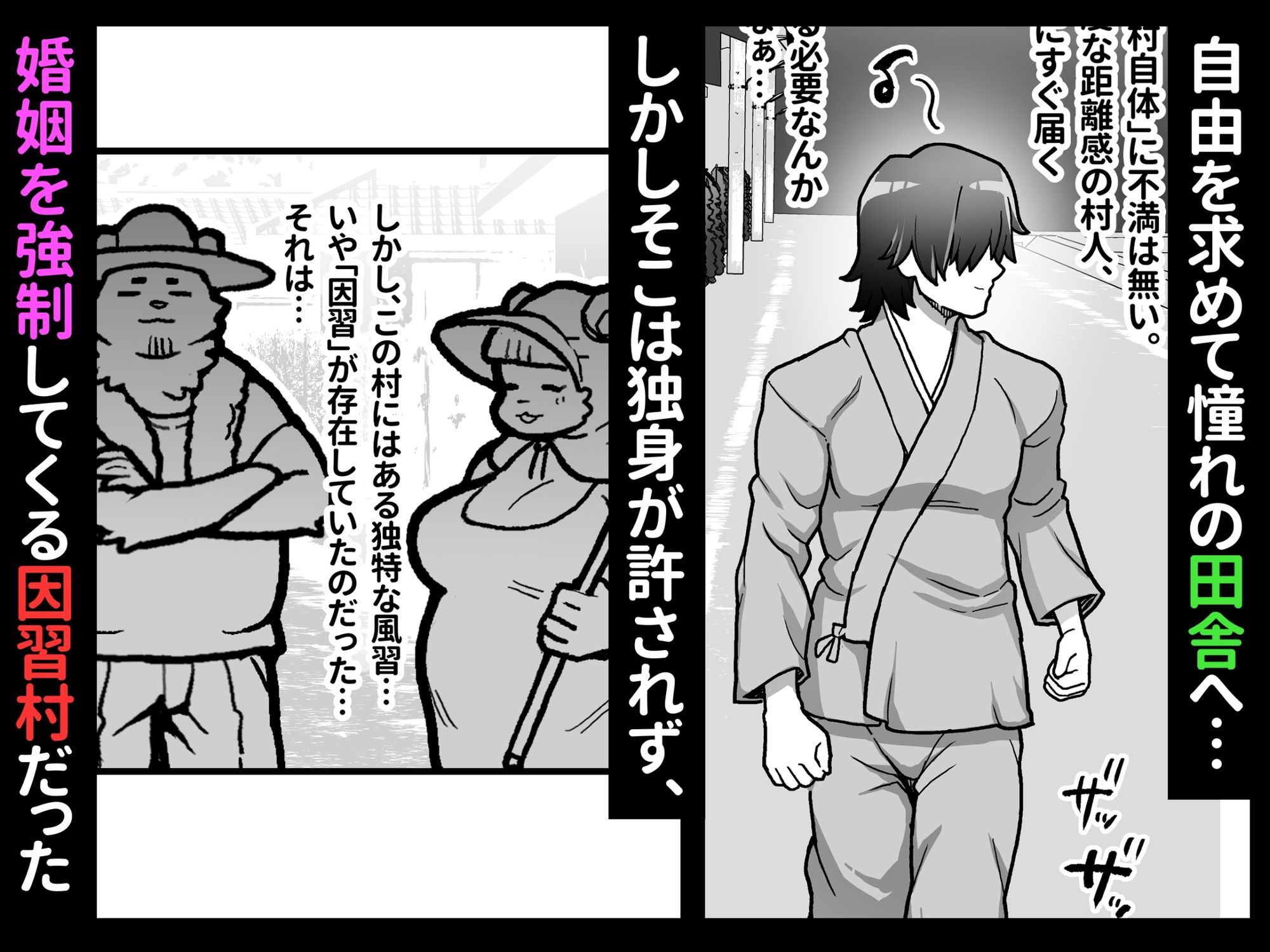 どスケベ因習熊との性生活