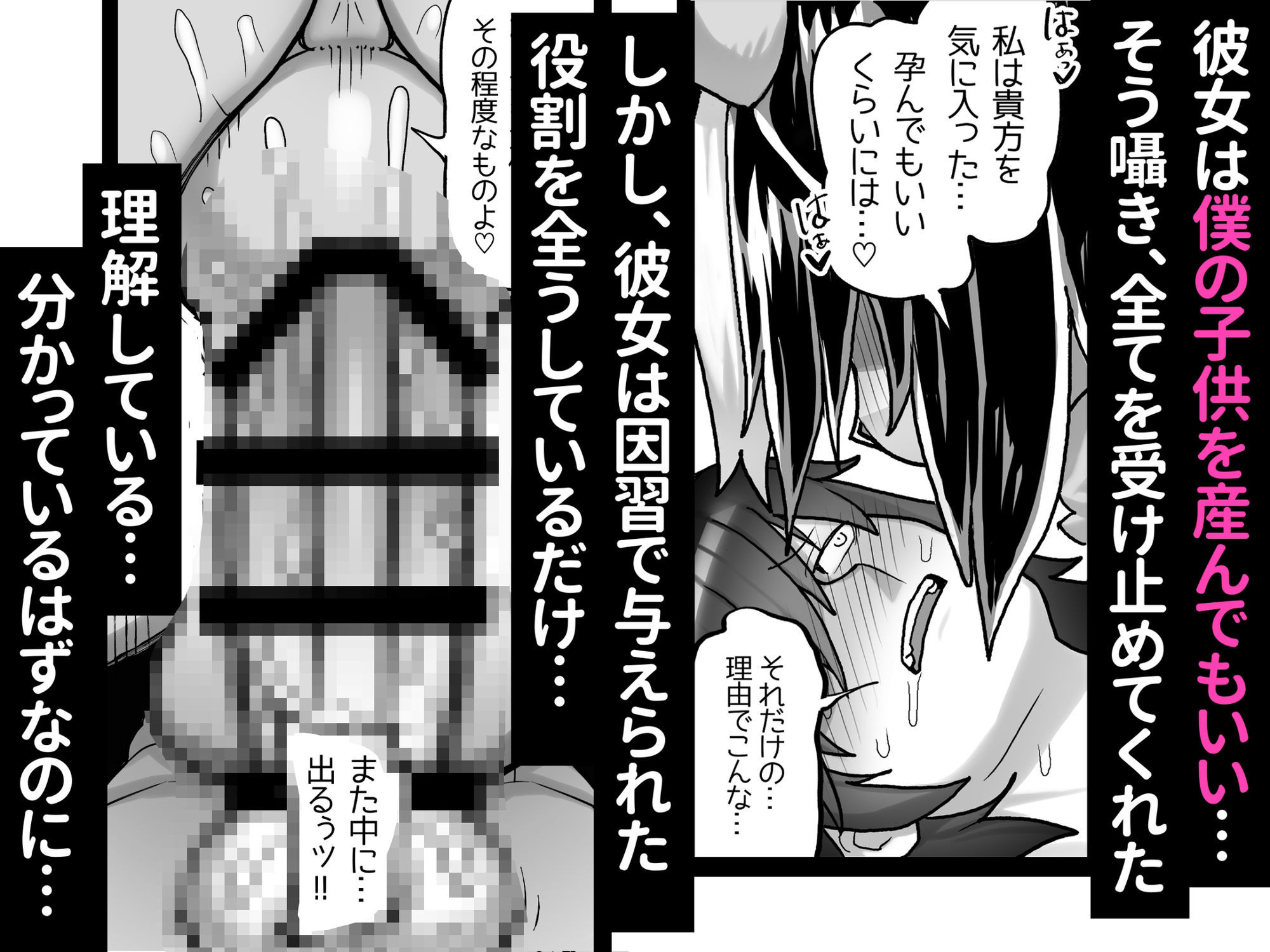 どスケベ因習熊との性生活