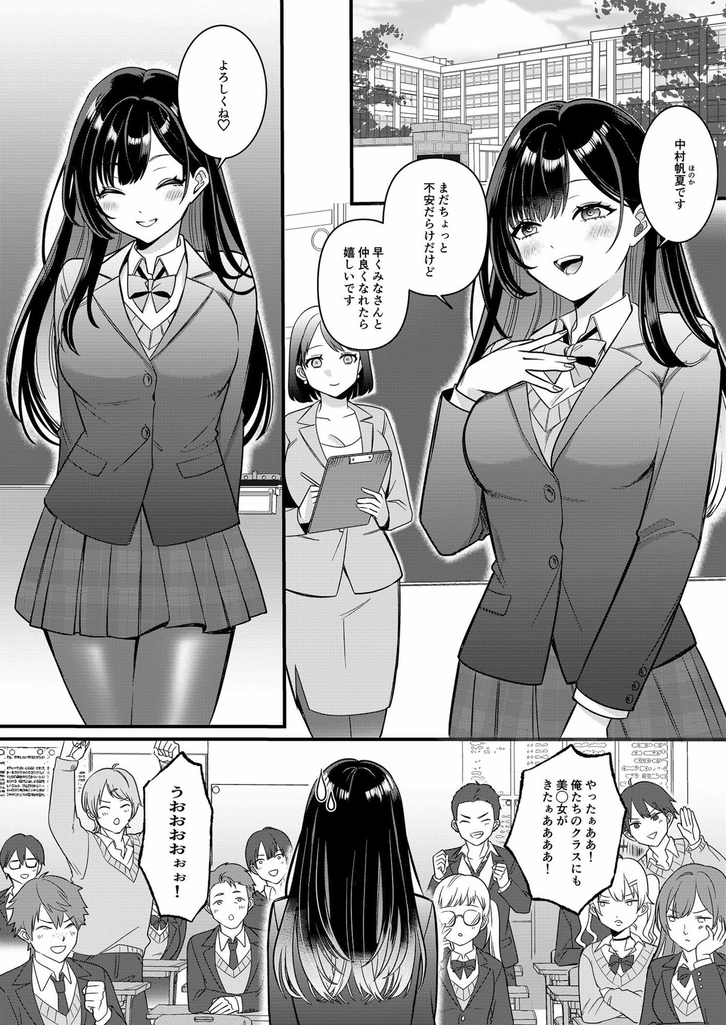 俺たちの青春はいつも予定外 1